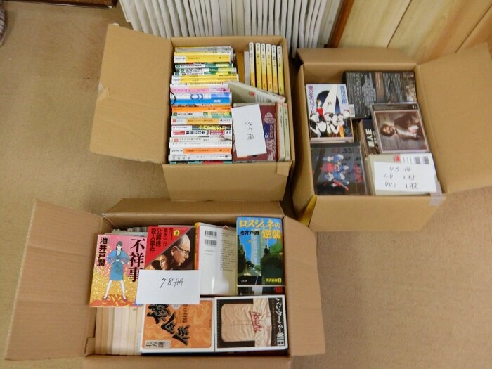 １１月１７日バリューブックスへ送付へ送付。